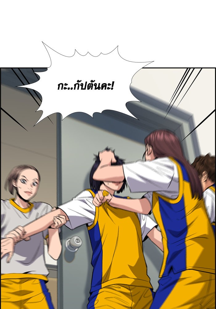 True Education การศึกษาที่แท้จริง - หน้า 116