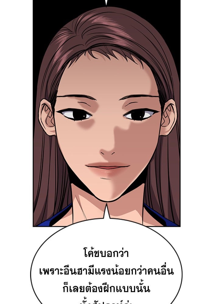 True Education การศึกษาที่แท้จริง - หน้า 39