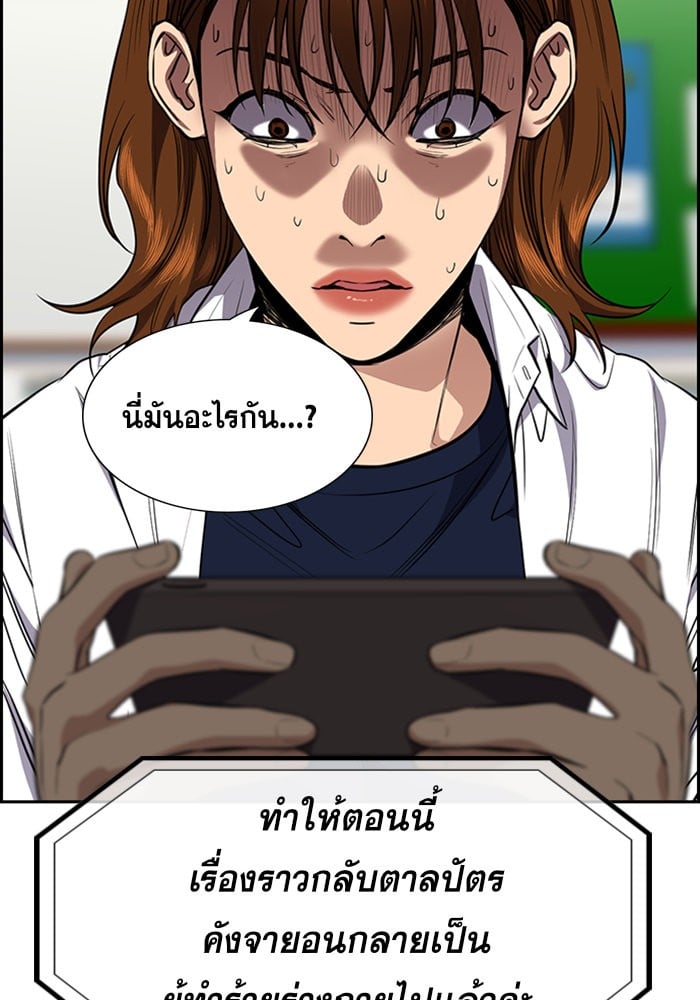 True Education การศึกษาที่แท้จริง - หน้า 110