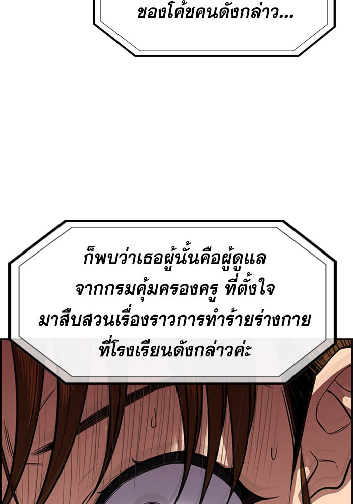 True Education การศึกษาที่แท้จริง - หน้า 112