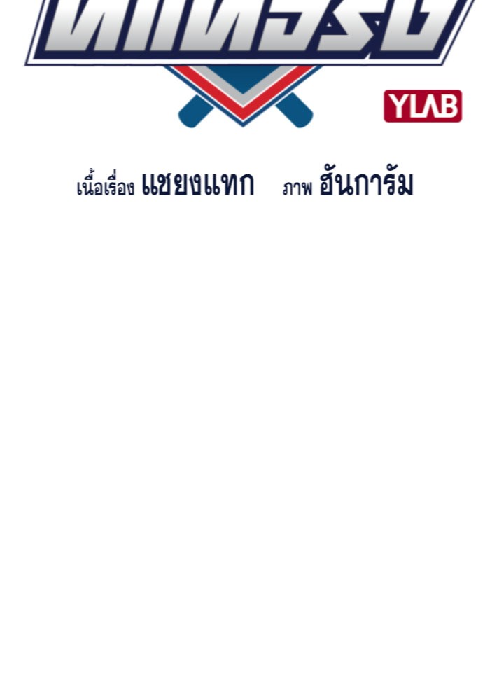 True Education การศึกษาที่แท้จริง - หน้า 13
