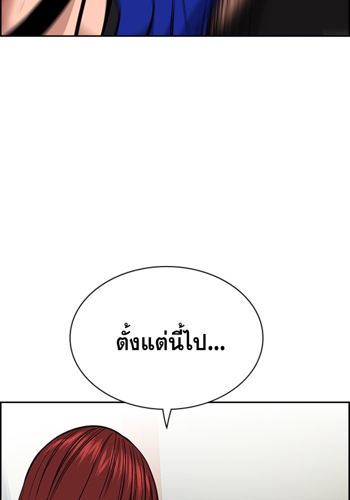True Education การศึกษาที่แท้จริง - หน้า 43