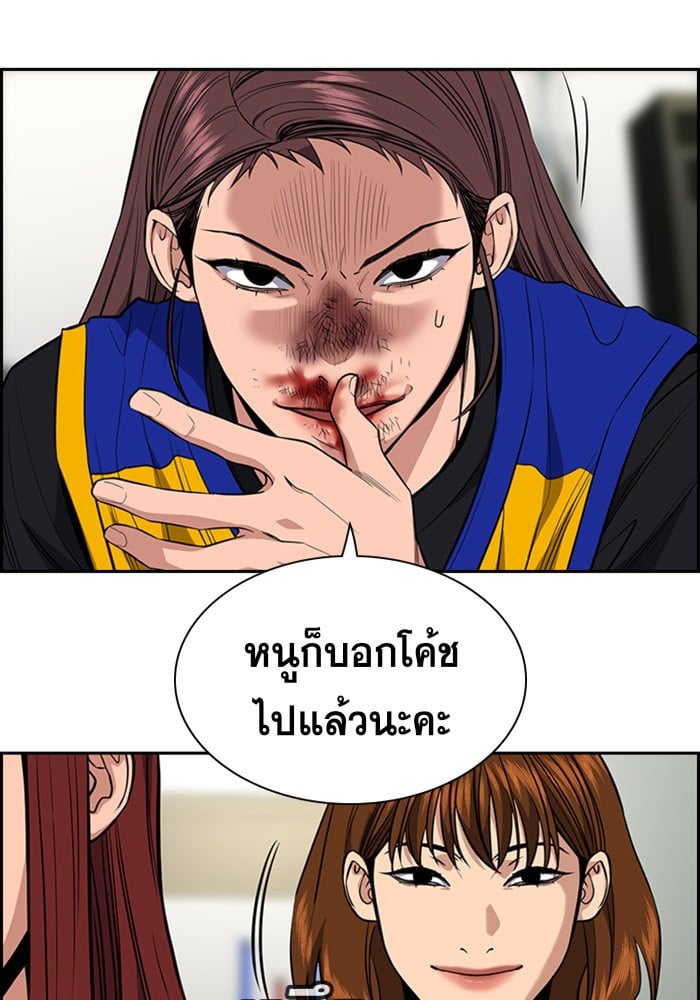 True Education การศึกษาที่แท้จริง - หน้า 5
