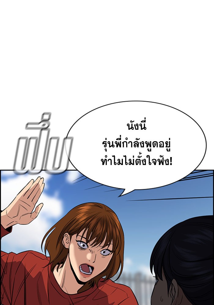 True Education การศึกษาที่แท้จริง - หน้า 60