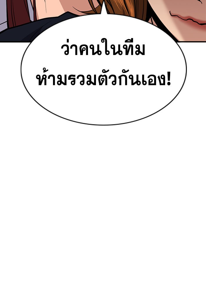 True Education การศึกษาที่แท้จริง - หน้า 64