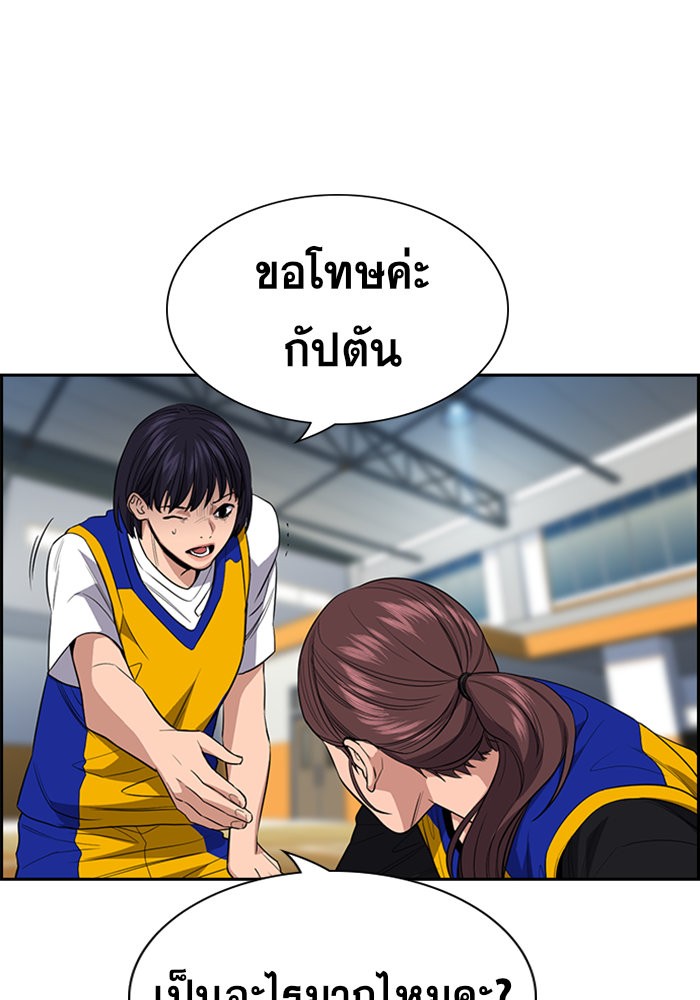 True Education การศึกษาที่แท้จริง - หน้า 70