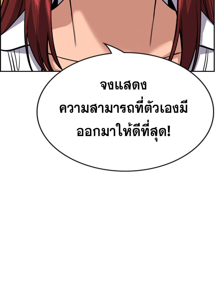True Education การศึกษาที่แท้จริง - หน้า 75