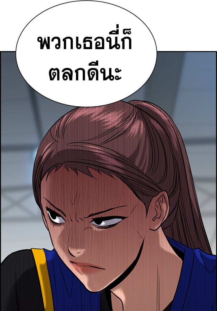 True Education การศึกษาที่แท้จริง - หน้า 76