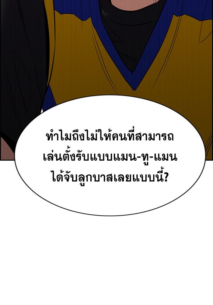 True Education การศึกษาที่แท้จริง - หน้า 77