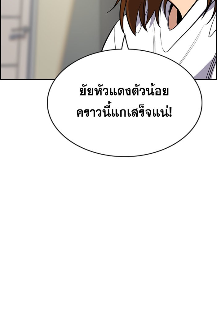 True Education การศึกษาที่แท้จริง - หน้า 85