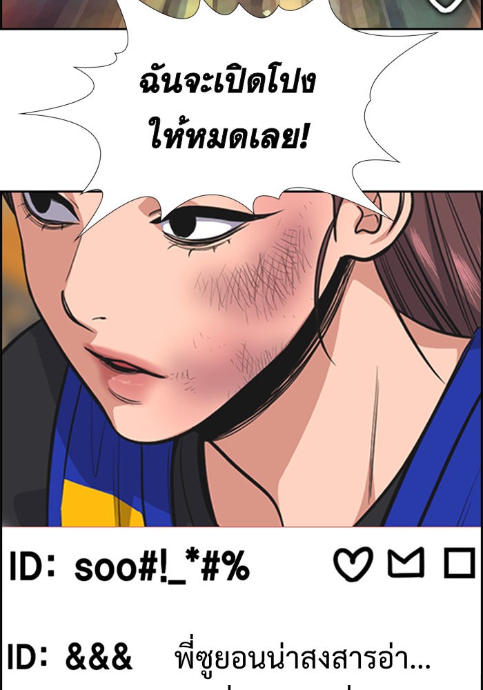 True Education การศึกษาที่แท้จริง - หน้า 87