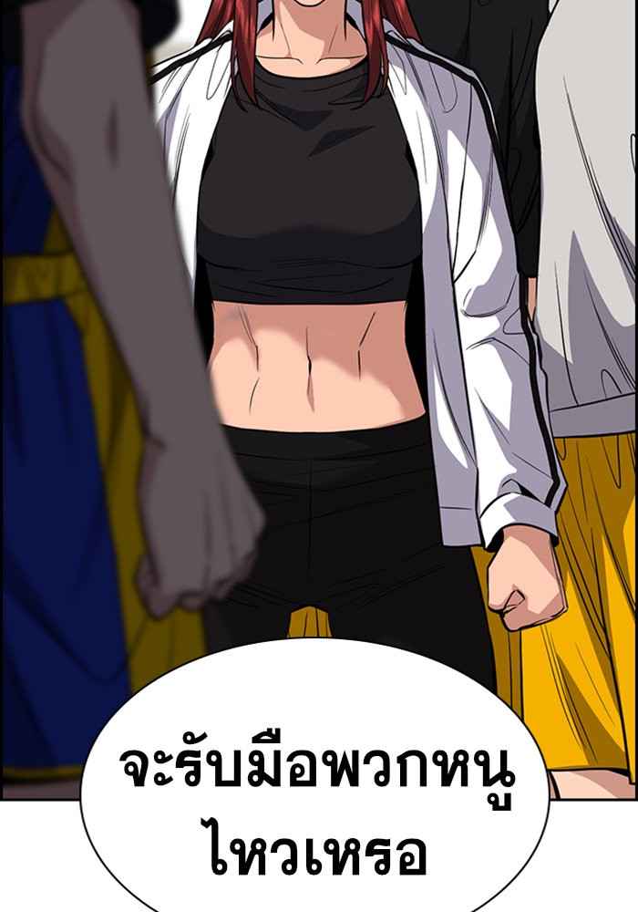 True Education การศึกษาที่แท้จริง - หน้า 9