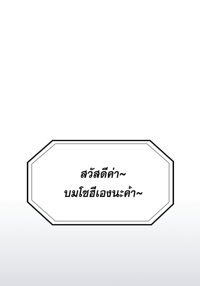 True Education การศึกษาที่แท้จริง - หน้า 95