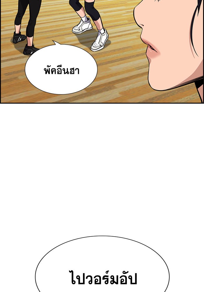True Education การศึกษาที่แท้จริง - หน้า 116