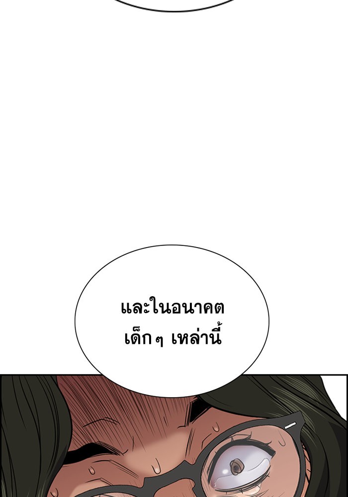 True Education การศึกษาที่แท้จริง - หน้า 39