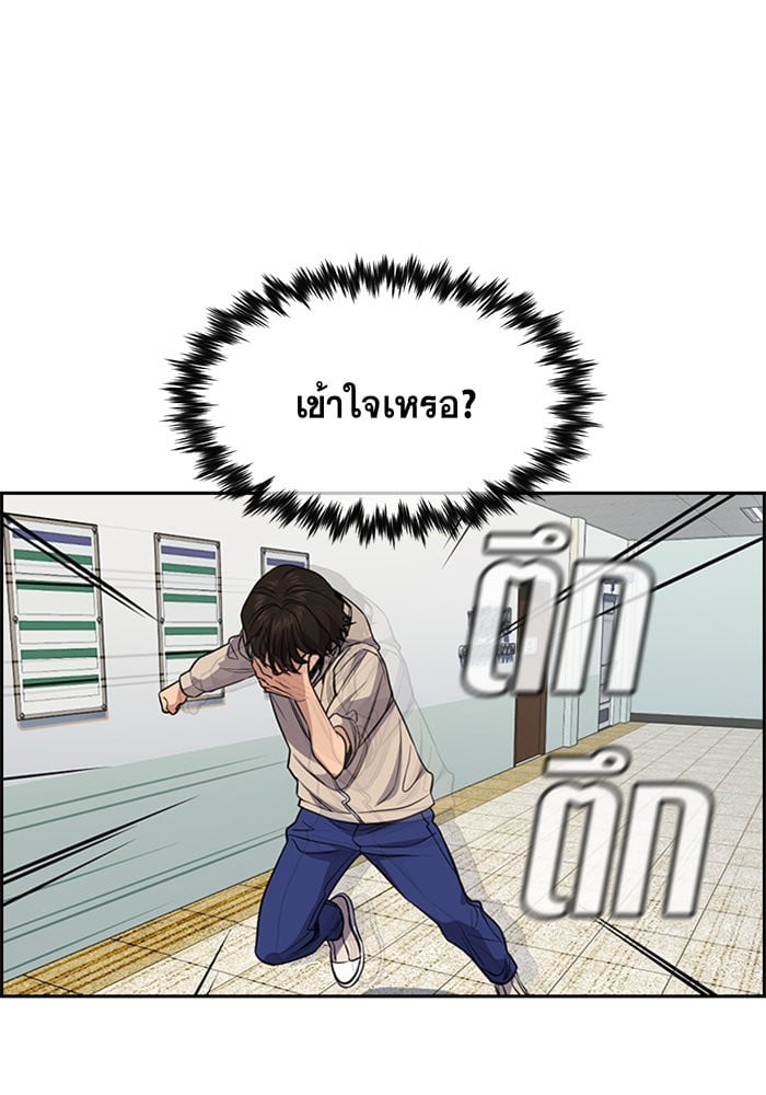 True Education การศึกษาที่แท้จริง - หน้า 116