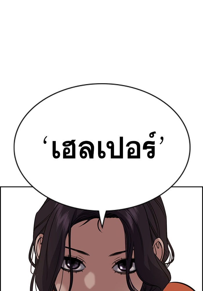 True Education การศึกษาที่แท้จริง - หน้า 116