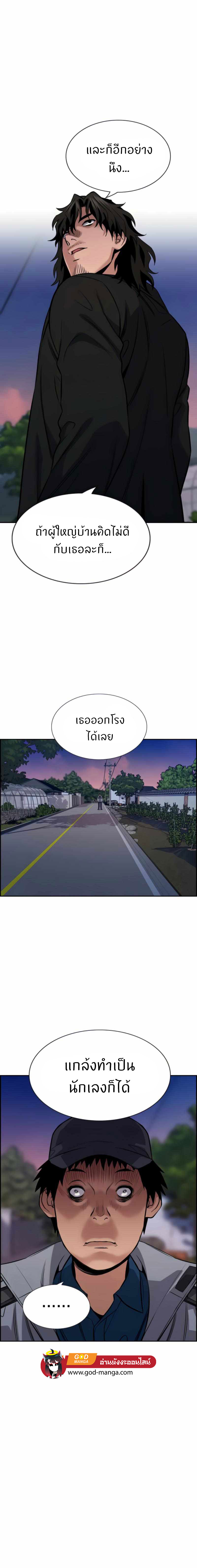 True Education การศึกษาที่แท้จริง - หน้า 8