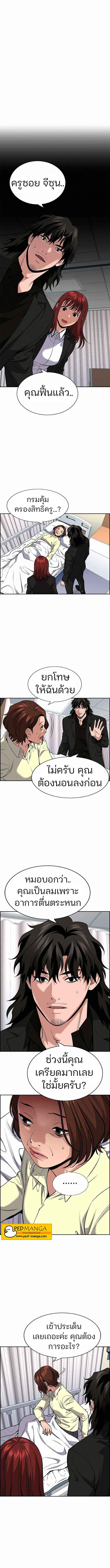 True Education การศึกษาที่แท้จริง - หน้า 2