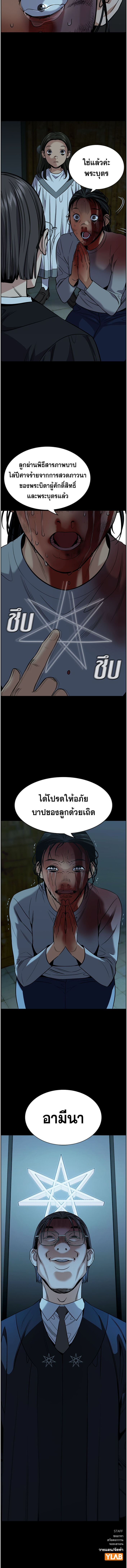 True Education การศึกษาที่แท้จริง - หน้า 5