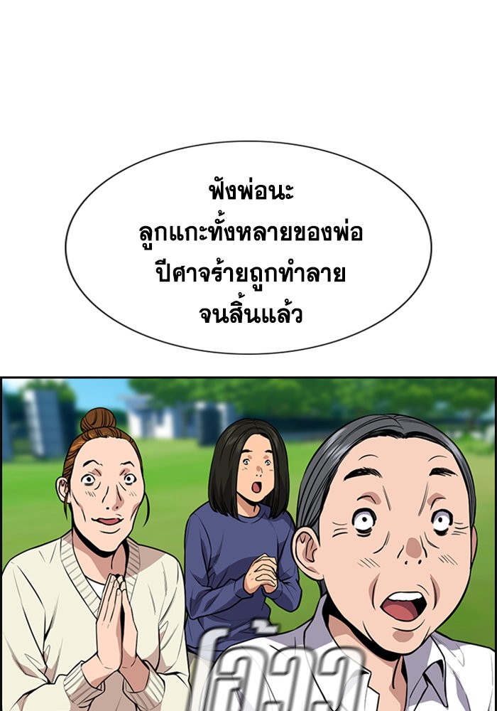 True Education การศึกษาที่แท้จริง - หน้า 116