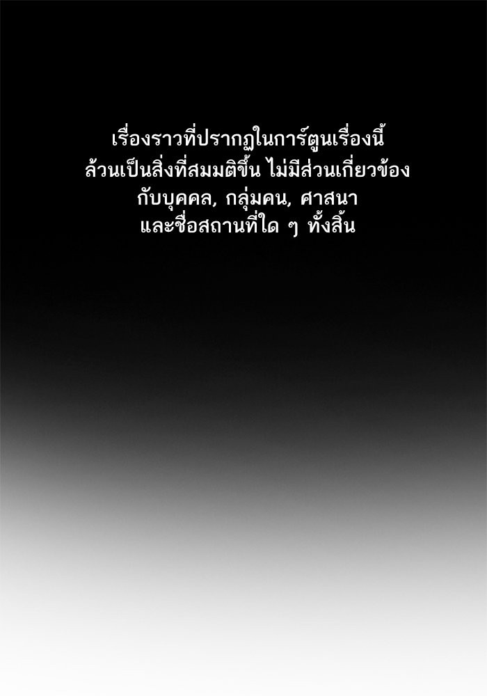 True Education การศึกษาที่แท้จริง - หน้า 1