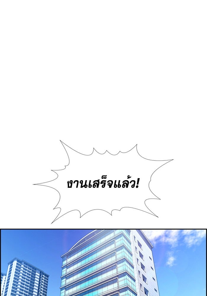 True Education การศึกษาที่แท้จริง - หน้า 101