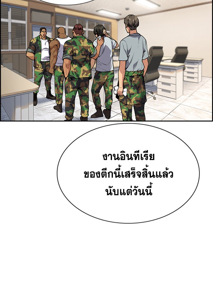 True Education การศึกษาที่แท้จริง - หน้า 103