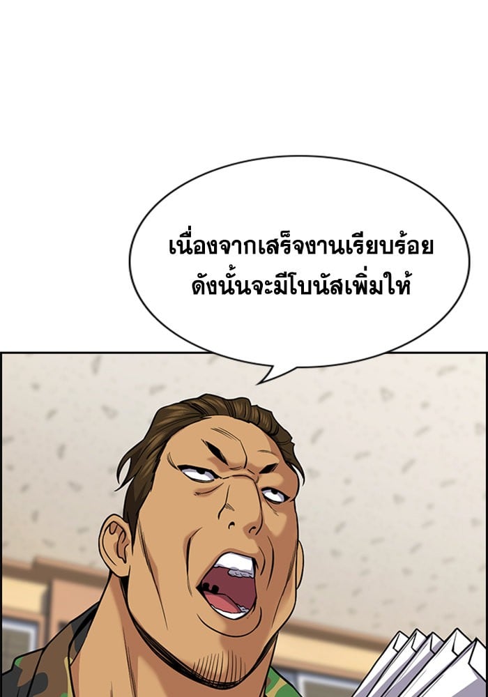 True Education การศึกษาที่แท้จริง - หน้า 104