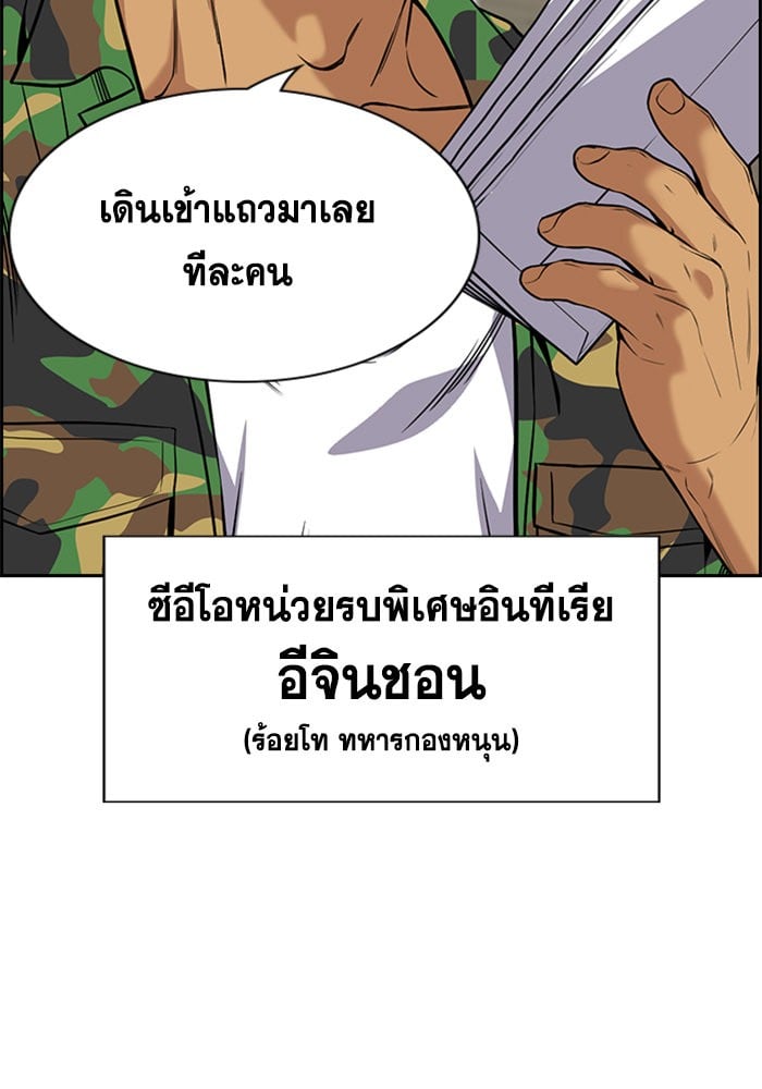 True Education การศึกษาที่แท้จริง - หน้า 105