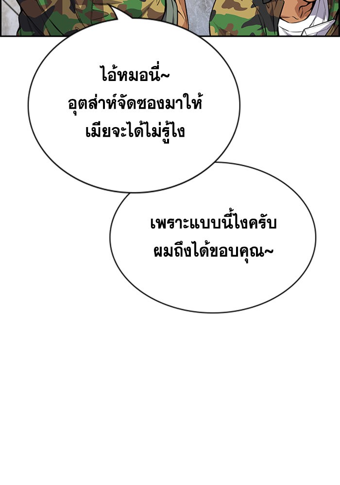 True Education การศึกษาที่แท้จริง - หน้า 107