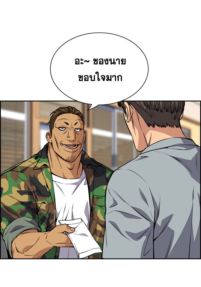 True Education การศึกษาที่แท้จริง - หน้า 108