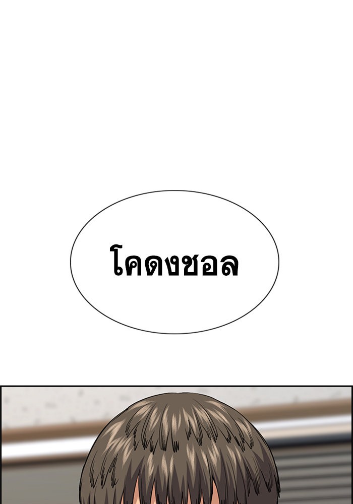 True Education การศึกษาที่แท้จริง - หน้า 109