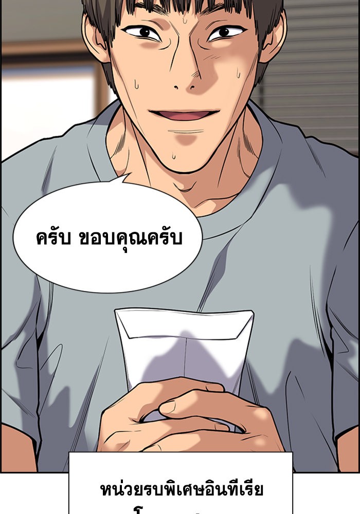 True Education การศึกษาที่แท้จริง - หน้า 110