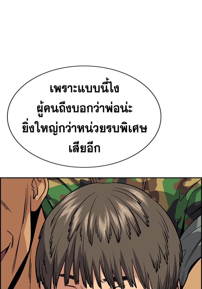 True Education การศึกษาที่แท้จริง - หน้า 113