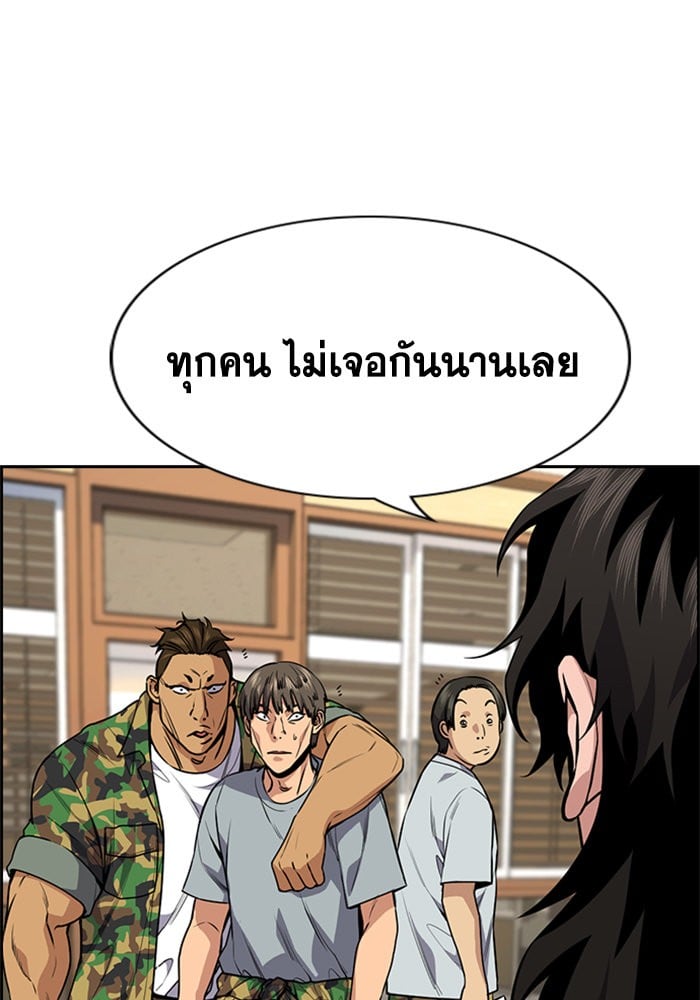 True Education การศึกษาที่แท้จริง - หน้า 115