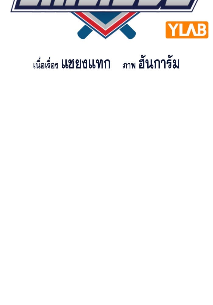 True Education การศึกษาที่แท้จริง - หน้า 17