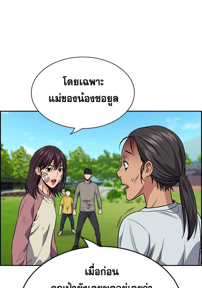 True Education การศึกษาที่แท้จริง - หน้า 20
