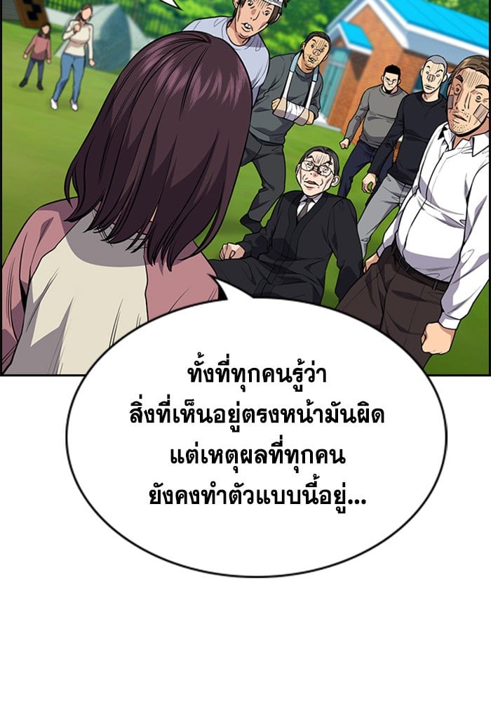 True Education การศึกษาที่แท้จริง - หน้า 22