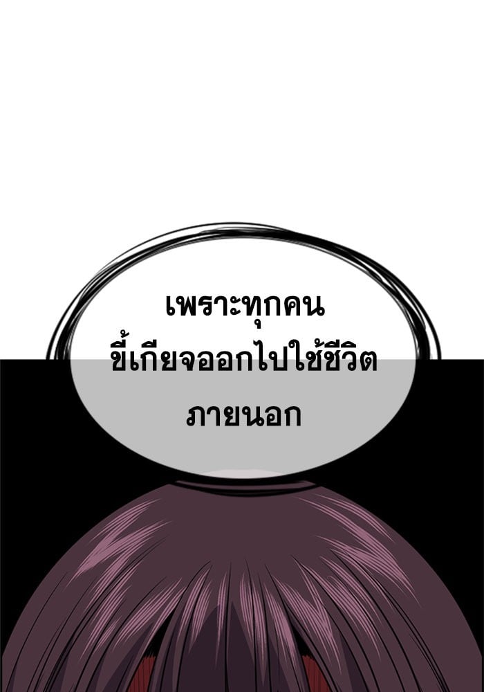 True Education การศึกษาที่แท้จริง - หน้า 23