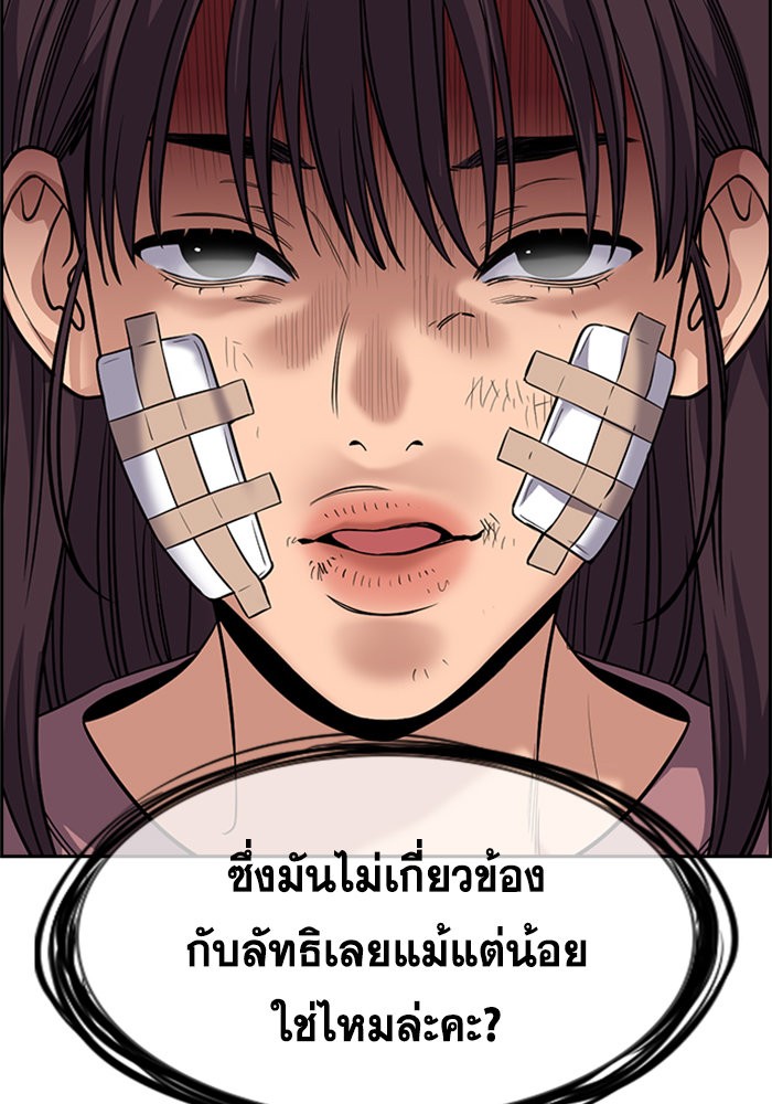 True Education การศึกษาที่แท้จริง - หน้า 24