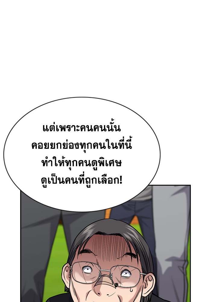 True Education การศึกษาที่แท้จริง - หน้า 27