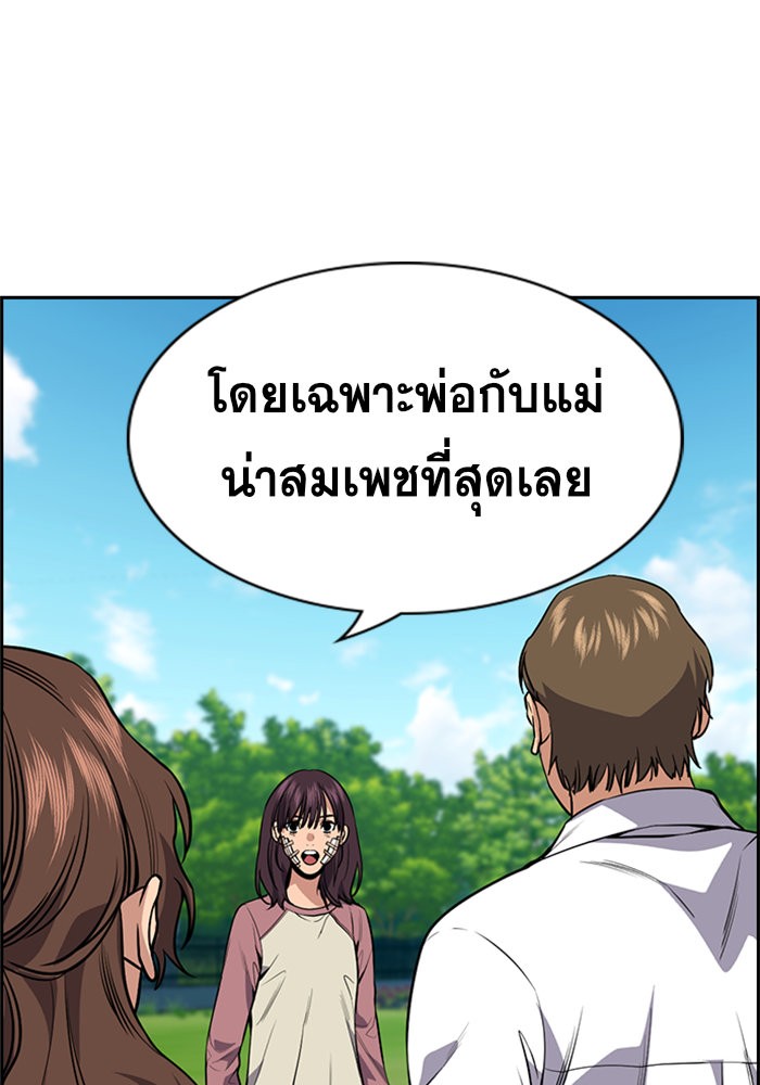 True Education การศึกษาที่แท้จริง - หน้า 30