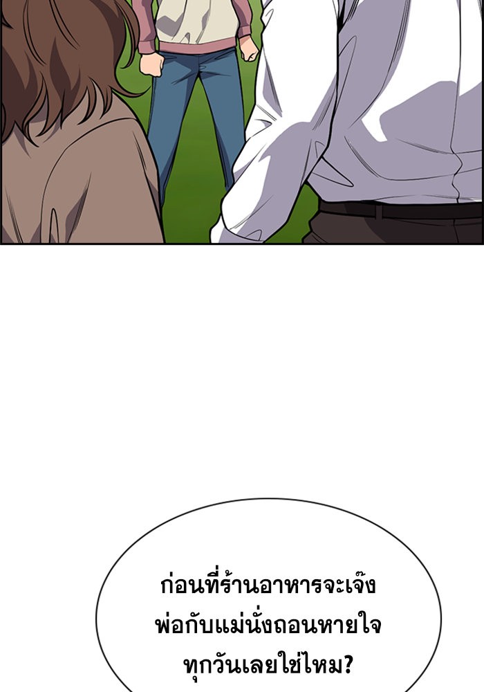 True Education การศึกษาที่แท้จริง - หน้า 31