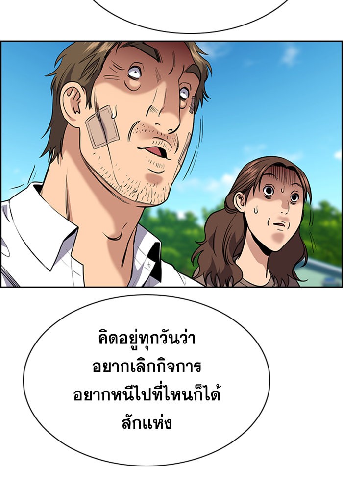 True Education การศึกษาที่แท้จริง - หน้า 32