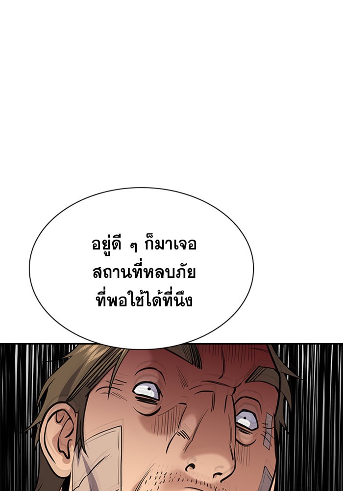 True Education การศึกษาที่แท้จริง - หน้า 33