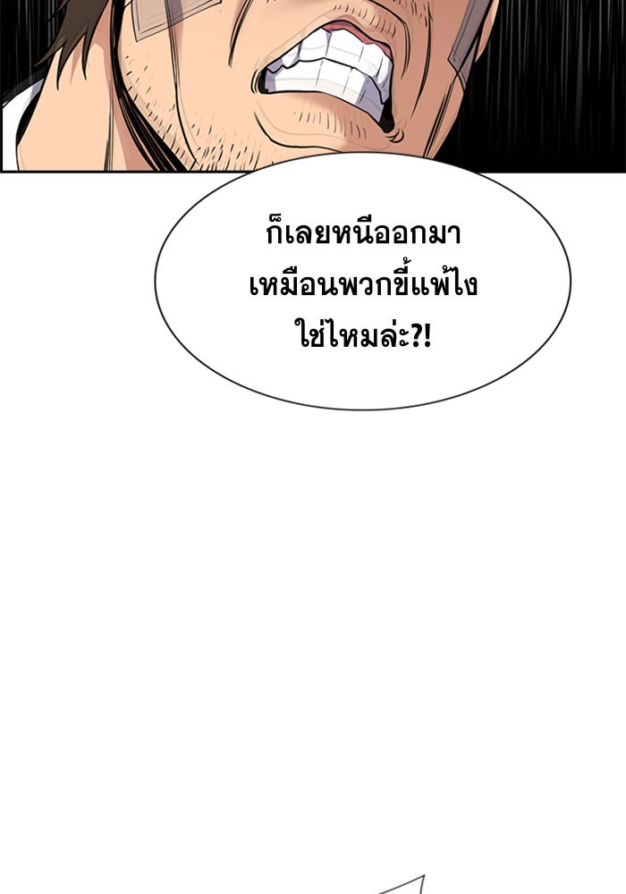 True Education การศึกษาที่แท้จริง - หน้า 34