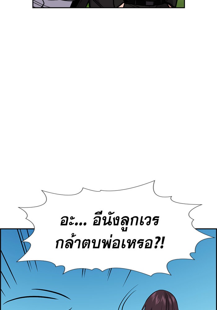 True Education การศึกษาที่แท้จริง - หน้า 41