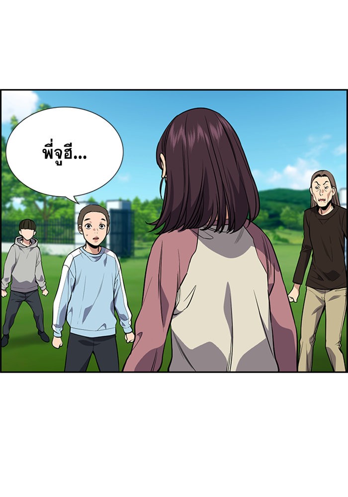 True Education การศึกษาที่แท้จริง - หน้า 43