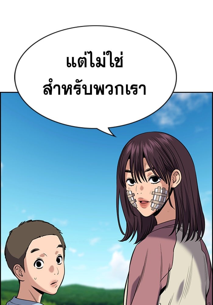 True Education การศึกษาที่แท้จริง - หน้า 47